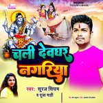 Chali Devghar Nagriya