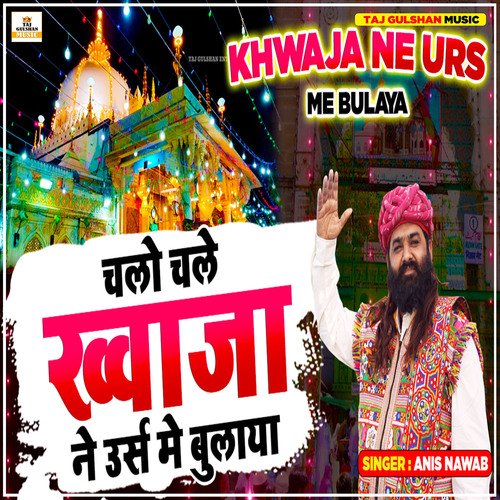 Chalo Chale Khwaja Ne Urs Me Bulaya