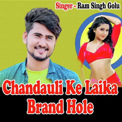 Chandauli Ke Laika Brand Hole