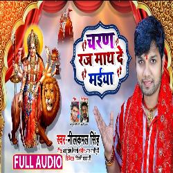 Charan Raj Math De Maiya