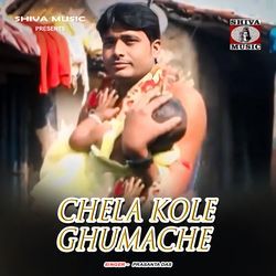 Chela kole Ghumache