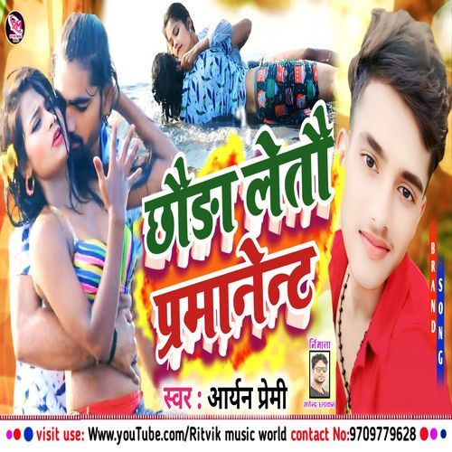 Chhauda Letau Parmanent