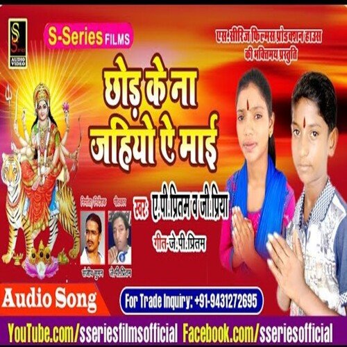 Chhod Ke Na Jahiyo Aye Mai