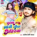 Chhonda Ahirwa asks for a kiss