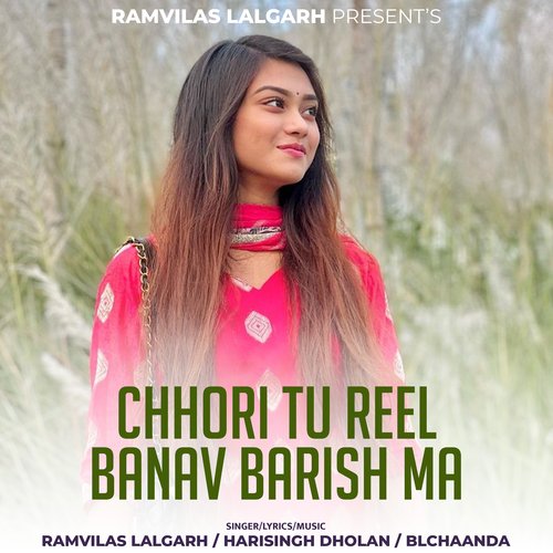 Chhori Tu Reel Banav Barish Ma