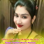 Chora Toku Free M Mala Ko Diyu