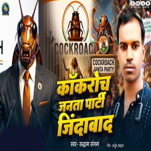 Cockroch Janta Party Jindabad