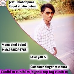 Cunihi m cunihi m jayanu top lag cunihi m (Rajasthani)-Jlo6UhxjZEs