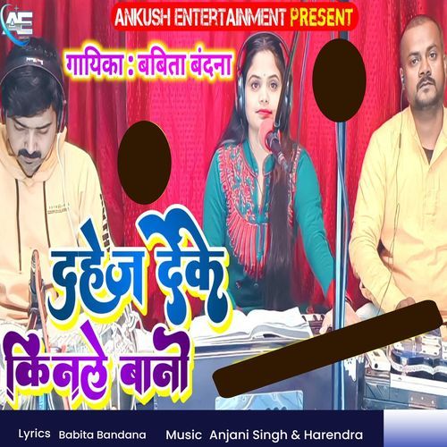 Dahej Deke Kinale Bani