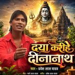 Daya Karihe Dinanath