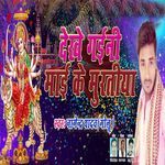 Dekhe Gaini Mai Ki Muratiya