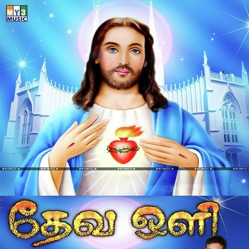 berchmans tamil jesus songs free download