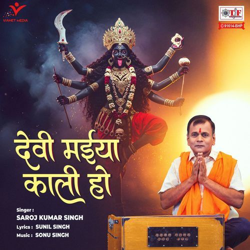 Devi Maiya Kali Ho