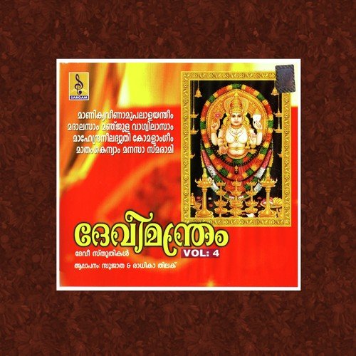 Devimandram Vol -4