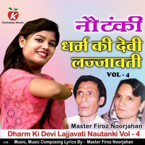 Dharm Ki Devi Lajjavati Nautanki Vol - 4