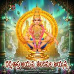 Dharmasasta Ayyappa Sabarimala Ayyappa artwork