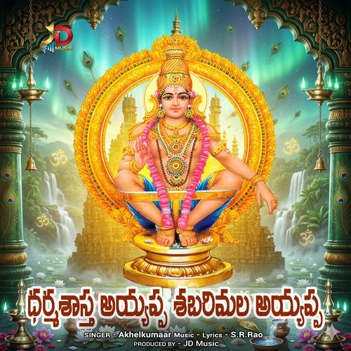 Dharmasasta Ayyappa Sabarimala Ayyappa