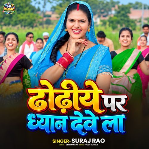 Dhodiye Par Dhyan Deve La