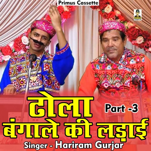 Dhola bangaale ki ladaee Part 3 (Hindi)