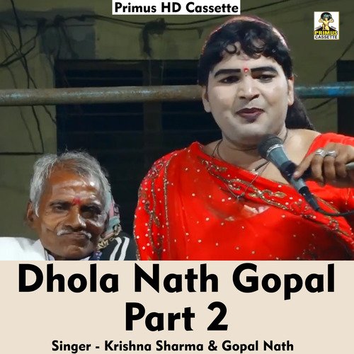 Dhola Nath Gopal Vol 2 (Hindi Song)