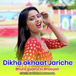 Dikha okhaat Jariche Bhura gaalne ki Bhaayeli-Ai0jYytpAkk