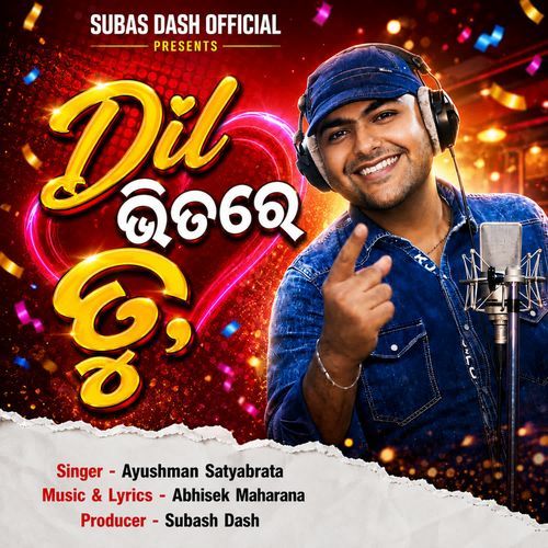 Dil Bhitare Tu