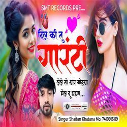 Dil Ki Tu Grunty Lele To Thaar Godya Mel Du Gahn