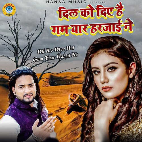 Dil Ko Diye Hai Gum Yaar Harjai Ne