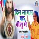 Dil Lagal Ba Yeeshu Se