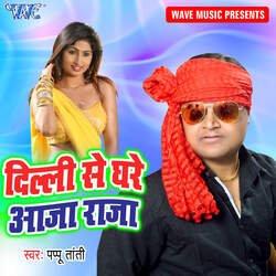 Dili Se Ghare Aaja Raja-ABEdWRJ6R2U