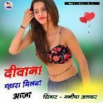 Diwana Mhara Milba Aaja