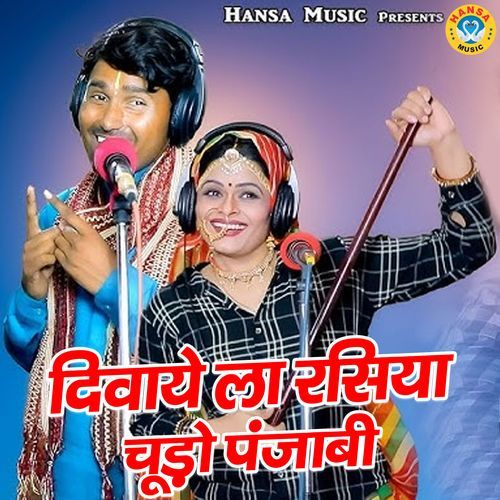 Diwaye La Rasiya Chudo Punjabi