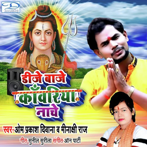 Dj Baje Kanwariya Nache (Kanwariya Nache Dj Baje)_poster_image