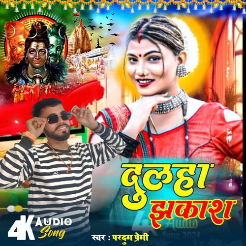 Dulaha Jhakash