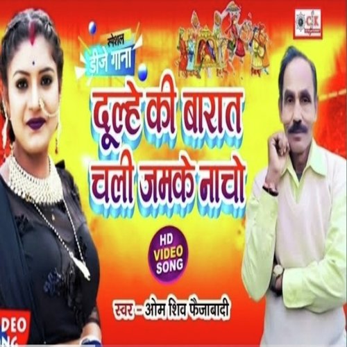 Dulehe Ki Barat Chale Jamke Nacho