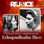 Ezhupudhalin Thee