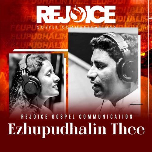 Ezhupudhalin Thee