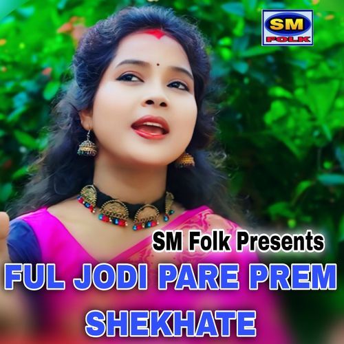 FUL JODI PARE PREM SHEKHATE