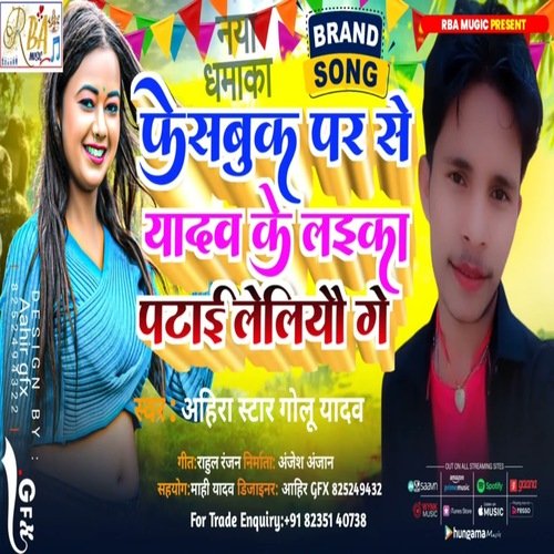 Facebook Par Se Yadav Ke Laika Patai Leliyo Ge