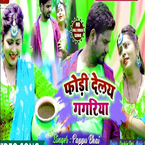 For DelaY Gagariya (bhojpuri)