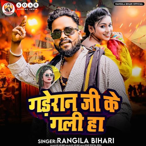 Gaderan Ji Ke Gali Ha