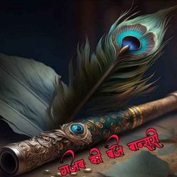 Gajab Ki Baje Bansuri-JD40fzZ1eVc