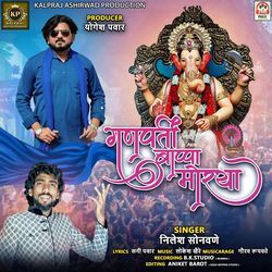 Ganapati Bappa Morya-QhInWE1JBVA