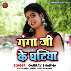 Ganga Ji Ke Ghatiya-RRpZVk0GRnY