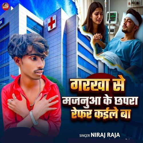 Garkha Se Majanuaa Ke Chapra Refal Kaile Ba
