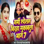 Garmi Special Biraha Mukabala Bhag 7