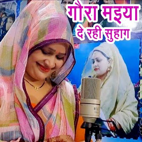 Gaura Maiya De Rahi Suhag