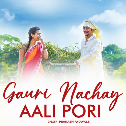 Gauri Nachay Aali Pori