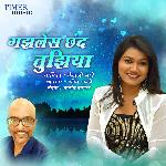 Gazales Chhand Tuziya