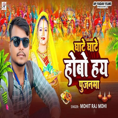 Ghate Ghate Hobo Hay Pujanama